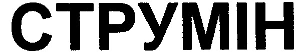 ctpymih