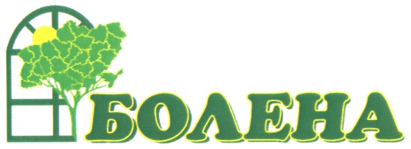 болена