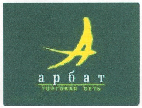 торговая сеть