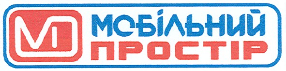 мобільний простір