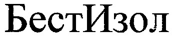 бестизол