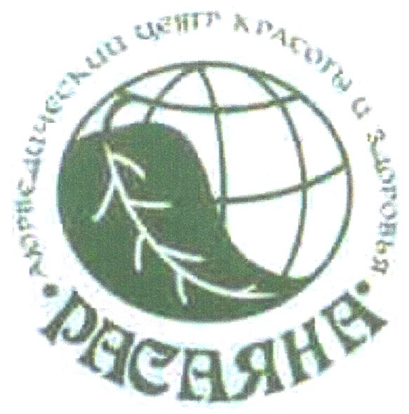 аюрведический центр красоты и здоровья
