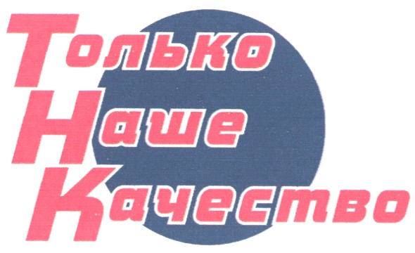 качество