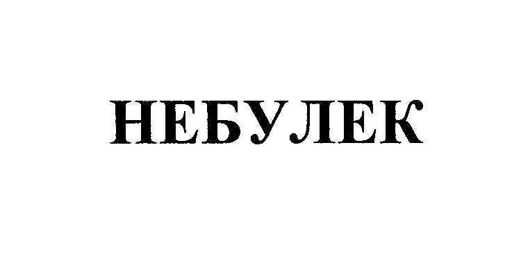небулек