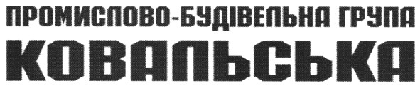 промислова-будівельна група