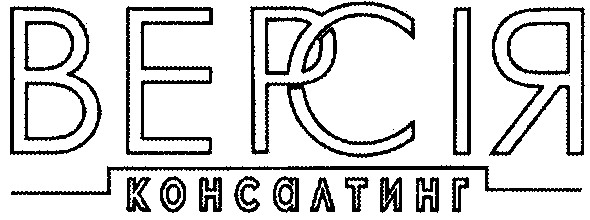 консалтинг