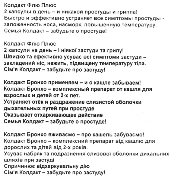 быстро и эффективно усраняет все симптомы простуды-заложенность носа,насморк,повышенную температуру.