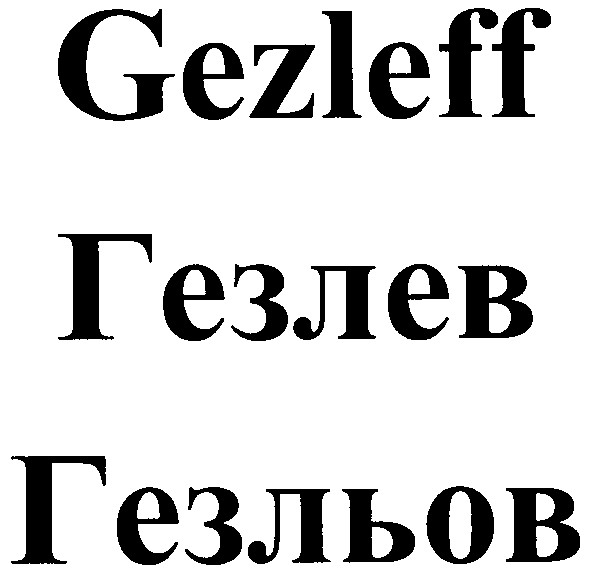 gezleff
