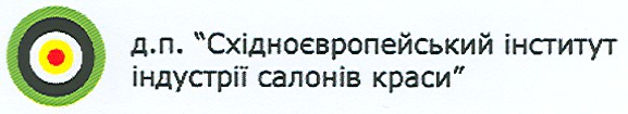 д.п.східноевропейський інститут індустрії салонів краси