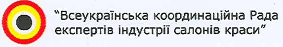 всеукраїнська координаційна рада експертів індустрії салонів краси