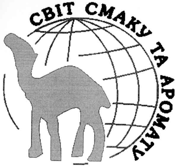 світ смаку та аромату