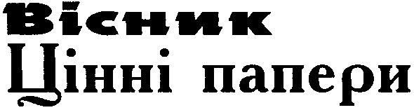 цінні папери