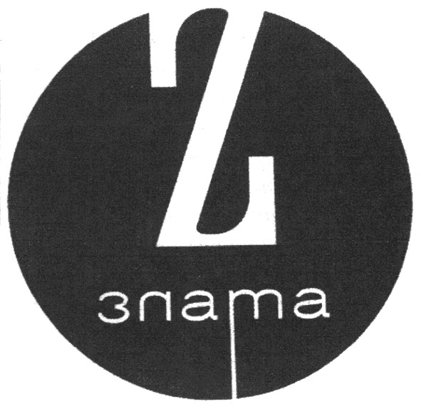 злата
