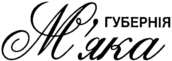губернія