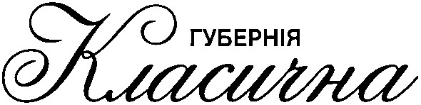 губернія