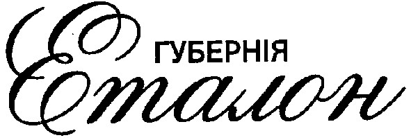 губернія