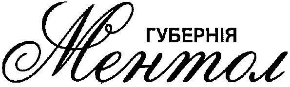 губернія