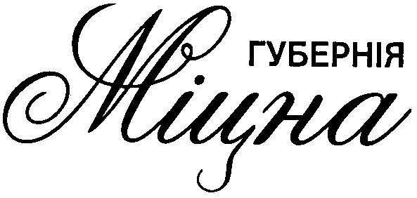 губернія