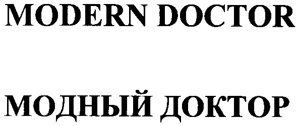 modern doctor