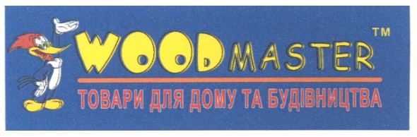 товари для дому та будівництва