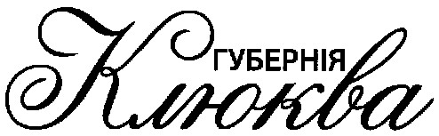 губернія