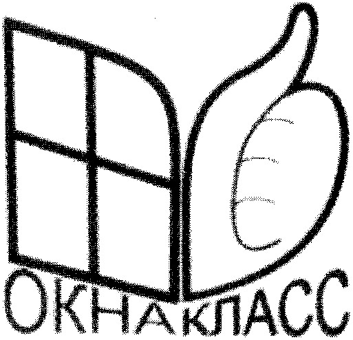 класс