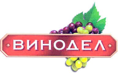 винодел