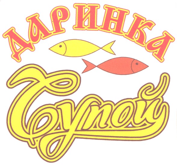 даринка