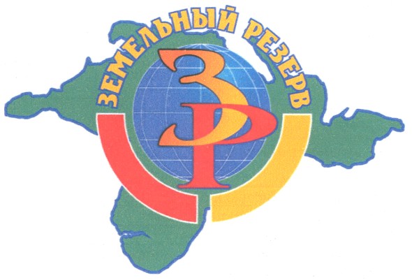 земельный резерв