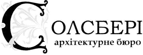 архітектурне бюро