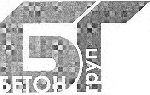 бетон груп