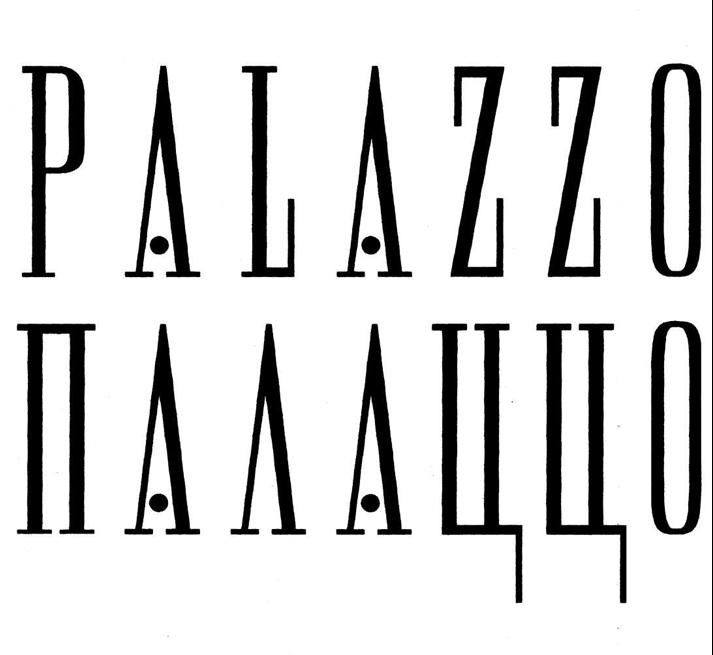 palazzo
