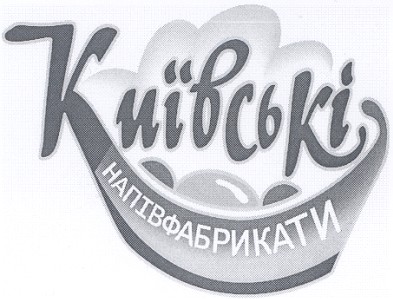 напівфабрикати
