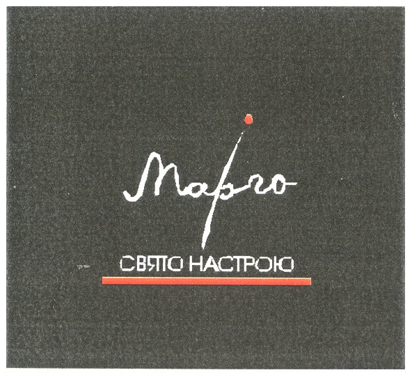свято настрою