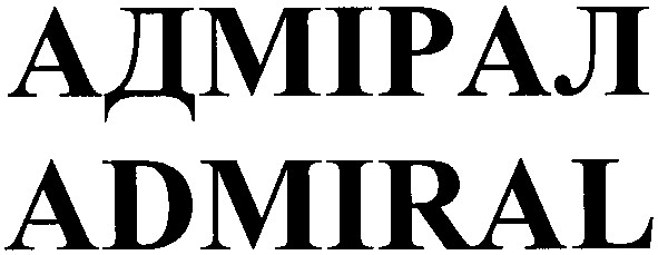 admiral