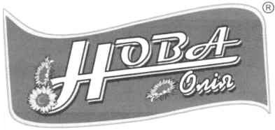 нова