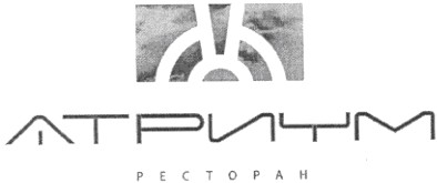 ресторан