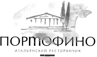 итальянский ресторанчик