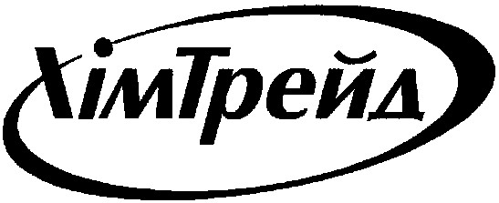 хімтрейд