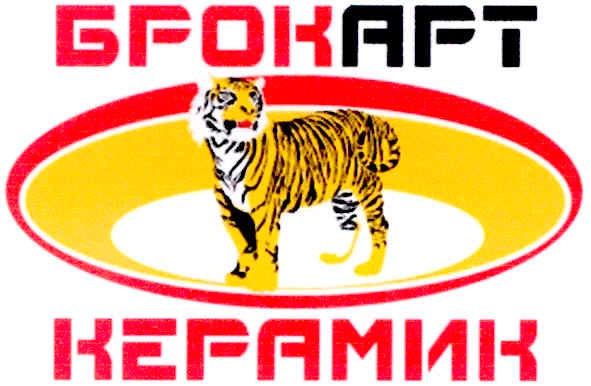 брокарт