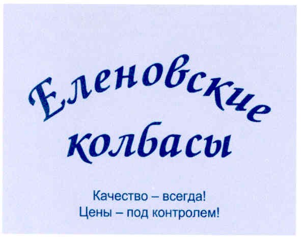 цены-под контролем!