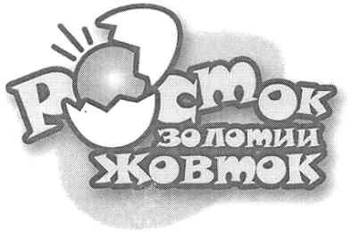 золотий