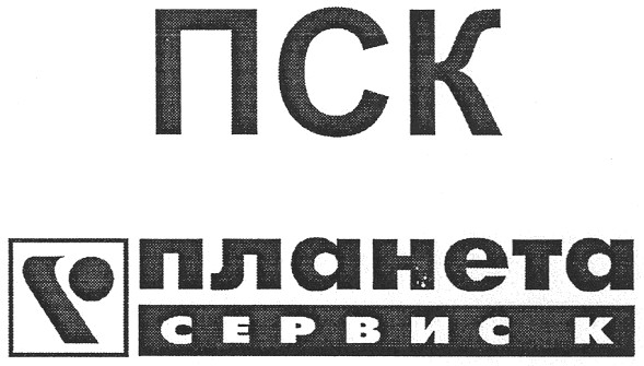 сервис к