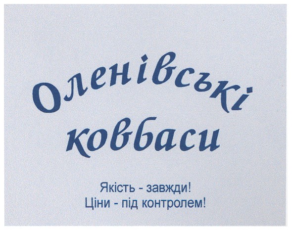 ціни-під контролем!