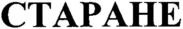 ctapahe