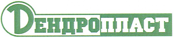 дендропласт