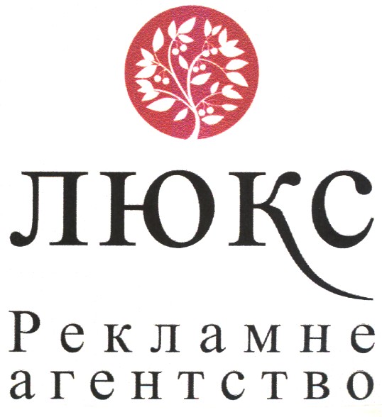 рекламне агентство