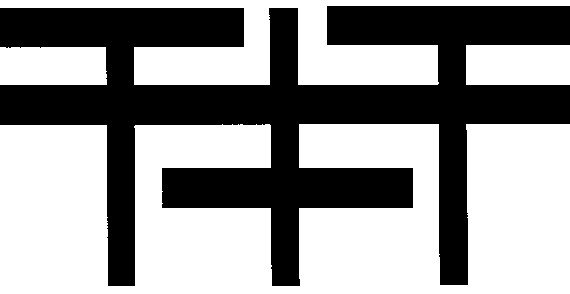 ттт