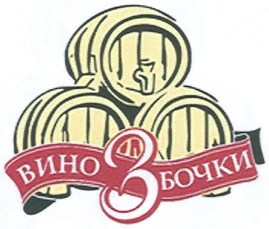 вино з бочки