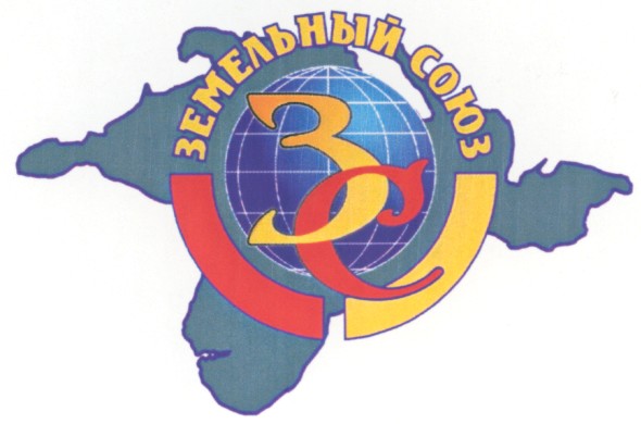земельный союз